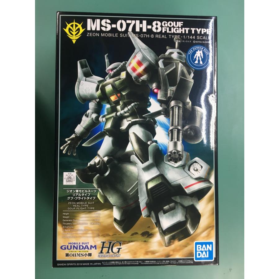 Hg 1 144 ガンダムベース限定 グフ フライトタイプ 21stcentury Real Type Ver 使用感有り 4 ネットオフ もえたく 店 通販 Yahoo ショッピング
