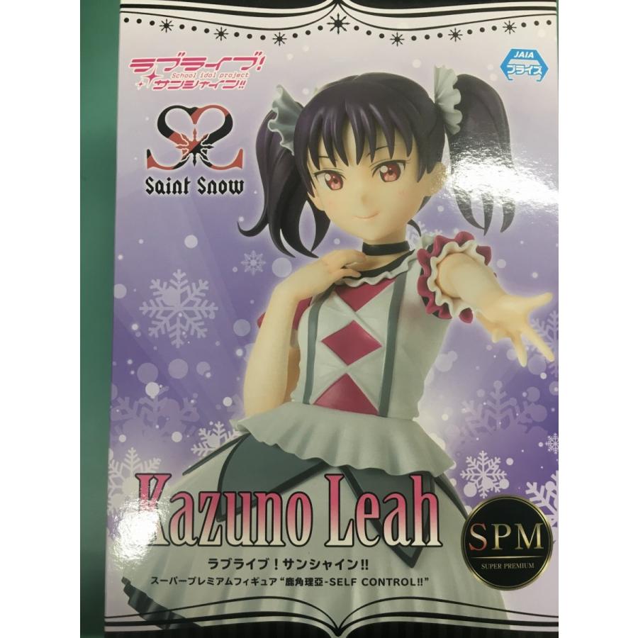 ラブライブ サンシャイン スーパープレミアムフィギュア 鹿角理亞 Self Control 使用感有り 662 4 ネットオフ もえたく 店 通販 Yahoo ショッピング