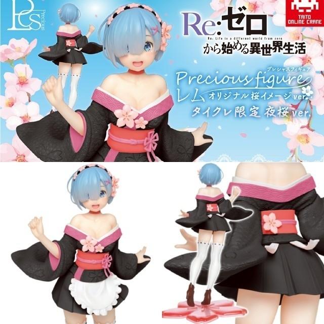 タイトー（TAITO） Re:ゼロから始める異世界生活 レム フィギュア