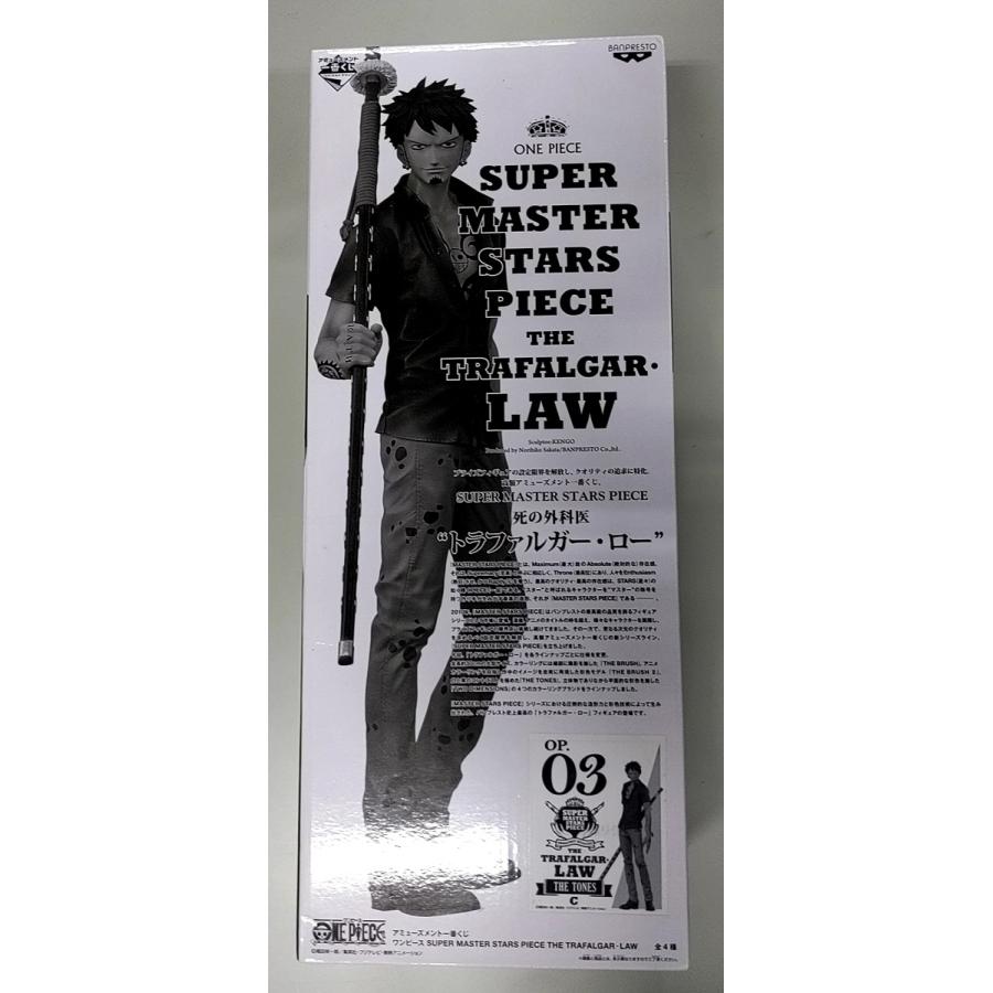アミューズメント一番くじ ワンピース SUPER MASTER STARS PIECE