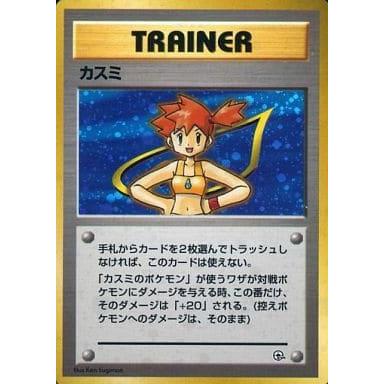 ジムリーダーコンプリートセット【タケシ/カスミ/マチス/エリカ ジムリーダーコンプリートセット【タケシ/カスミ/マチス/エリカ