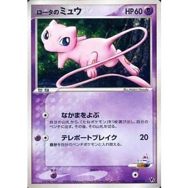 Pokemon ロータのミュウ [映画公開記念VSパック 波導のルカリオ] 002 