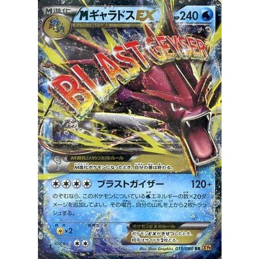 MギャラドスEX 2枚 ポケモンカード ギャラドスex Mギャラドスex 2枚セット｜Yahoo