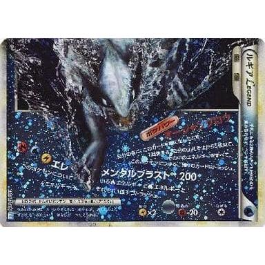 ルギアLEGEND 1ED[L1-S 029-030/070](拡張パック「ソウル