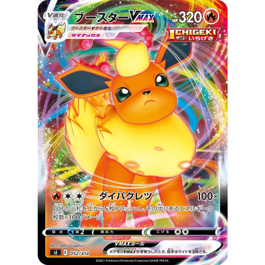 ブイズ スタートデッキ100 まとめ売り ポケモンカード｜Yahoo!フリマ