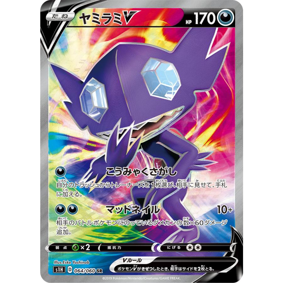 ポケモンカード ヤミラミV SR|Yahoo!フリマ(旧PayPayフリマ) ポケモンカード ヤミラミV SR|Yahoo!フリマ(旧PayPayフリマ)