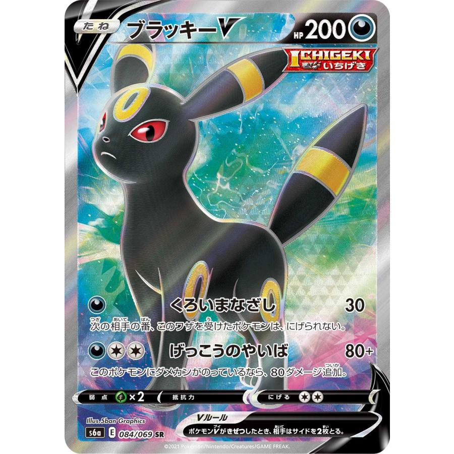 ブイズsr全種 イーブイヒーローズ ポケモンカード|Yahoo!フリマ ブイズsr全種 イーブイヒーローズ ポケモンカード|Yahoo!フリマ