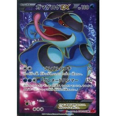 ガマゲロゲの新品・未使用品・中古品｜Yahoo!フリマ（旧PayPay