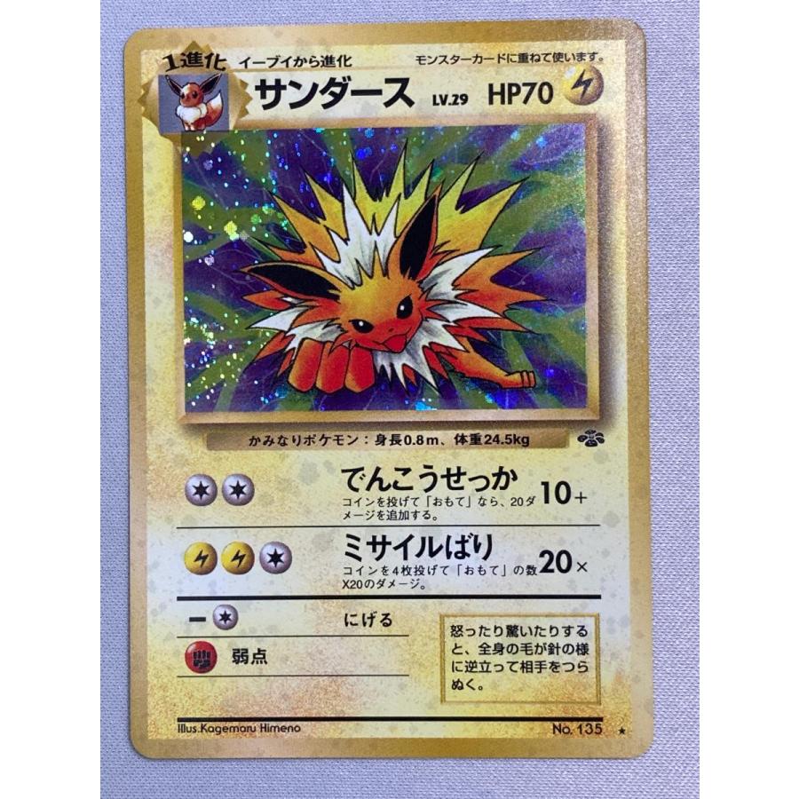 サンダース 旧裏 PSA10 ポケモンカード｜Yahoo!フリマ（旧PayPayフリマ）