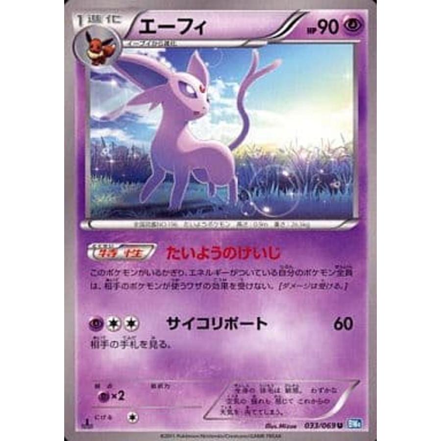 PSA10 エーフィ 033/069 BW4 ダークラッシュ ポケモンカード エーフィ U [ダークラッシュ] BW4 033/069 傷有り ポケモンカード