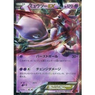 ミュウツーEX RR [赤い閃光] XY8 027/059 傷有り ポケモンカード