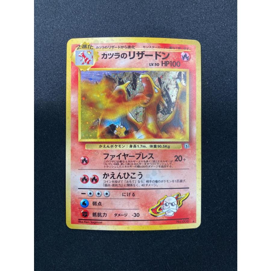 旧裏 ポケモンカード カツラのリザードン LV 50 HP100｜Yahoo