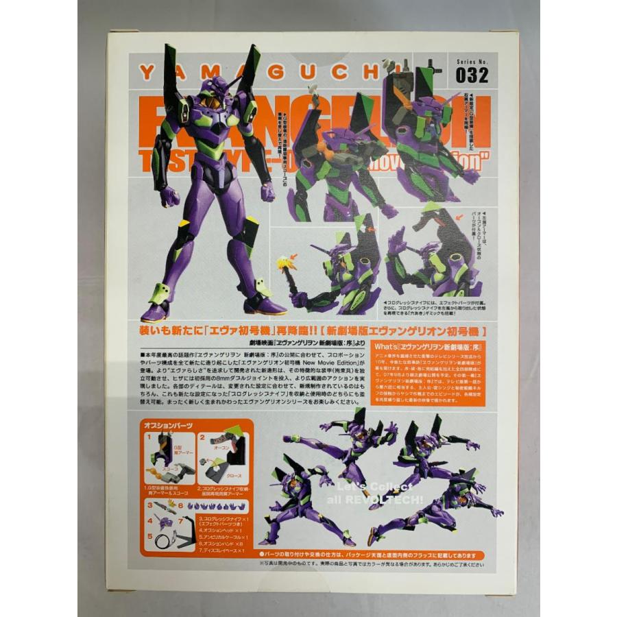 未開封】リボルテックヤマグチ No．032 新劇場版エヴァンゲリオン初