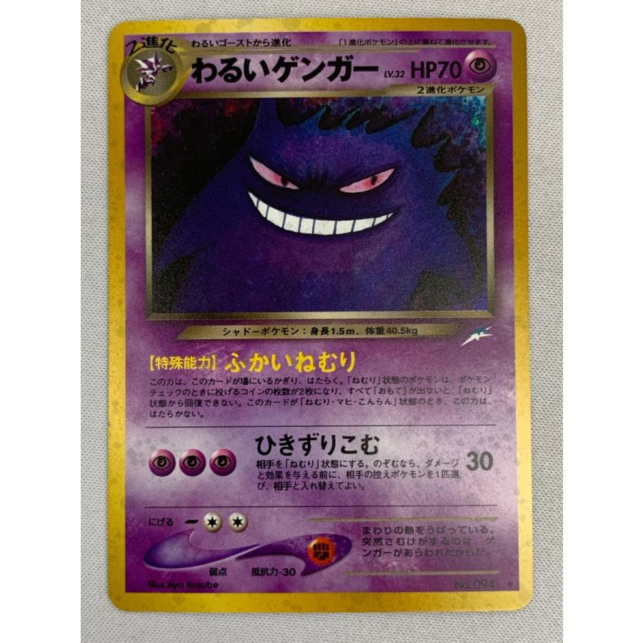 PSA10 わるいゲンガー 旧裏｜Yahoo!フリマ（旧PayPayフリマ）