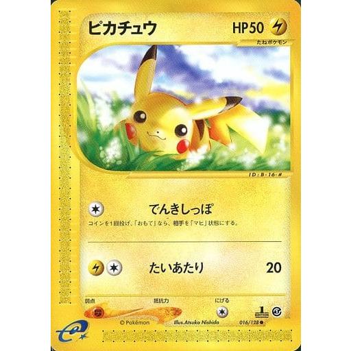 ピカチュウ ● [ポケモンカードe 基本拡張パック] 016/128 ピカチュウ ○ [ポケモンカードe 基本拡張パック] 016/128 ポケモン