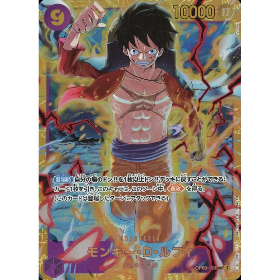 モンキー D ルフィ sec PSA10 新たなる皇帝 psa10 OP09-119｜Yahoo