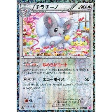 チラチーノ U [シャイニーコレクション] SC 019/020 ポケモンカード