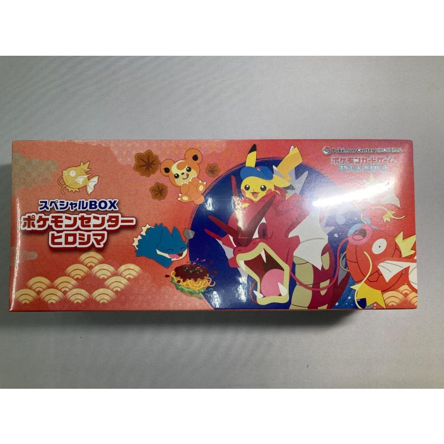 スカーレット＆バイオレット スペシャルBOX ポケモンセンターヒロシマ