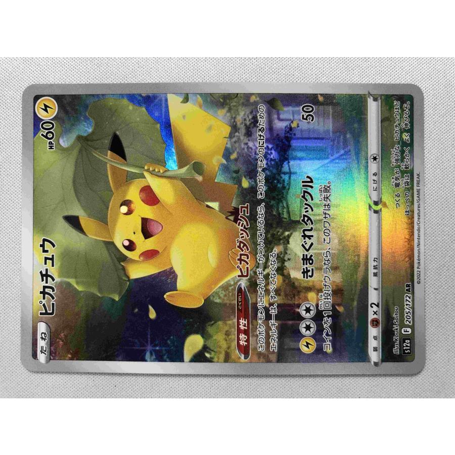 ポケモンカード ピカチュウ AR センタリング良好○ ピカチュウ AR センタリング良好