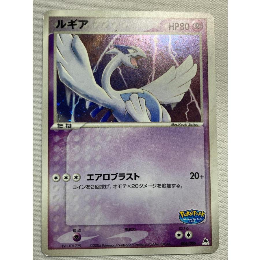 ポケカ ルギア 006/009 ポケパーク2025限定 ルギア [ポケパークプレミアムファイル ブルーシート] 006/009 状態難