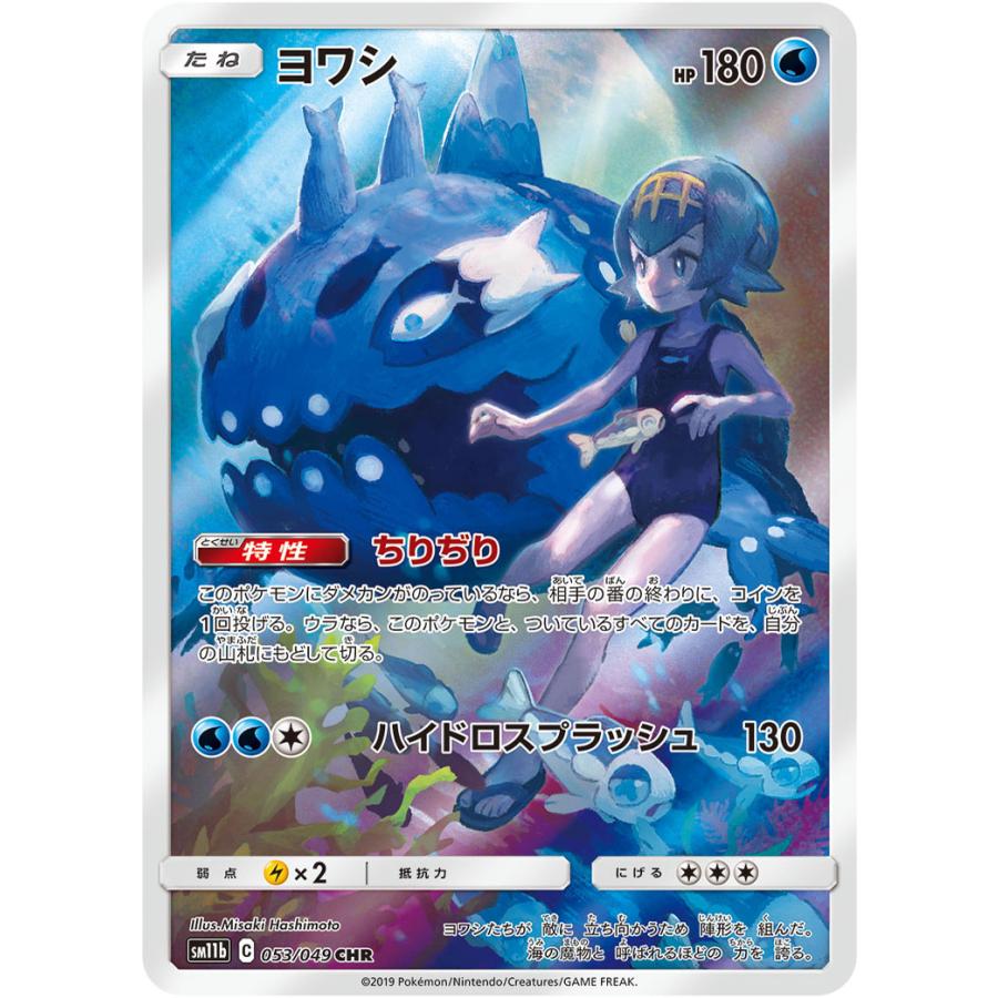 ポケモンカード ヨワシ スイレン CHR PSA10 ドリームリーグ｜Yahoo
