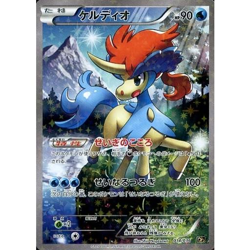 ケルディオ CP5 幻·伝説ドリームキラコレクション 014/036 ケルディオ [幻・伝説 ドリームキラコレクション] CP5 014/036 傷有り