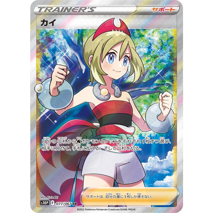 PSA10 カイ SR ポケモンカード スペースジャグラー GEM MT｜Yahoo