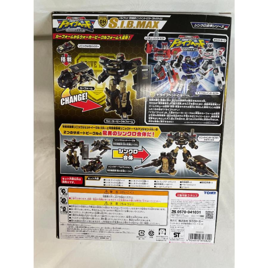 ドライブヘッド　ソニックインターセプターブラックマックス　3点セット ドライブヘッド ソニックインターセプターブラックマックス 3点
