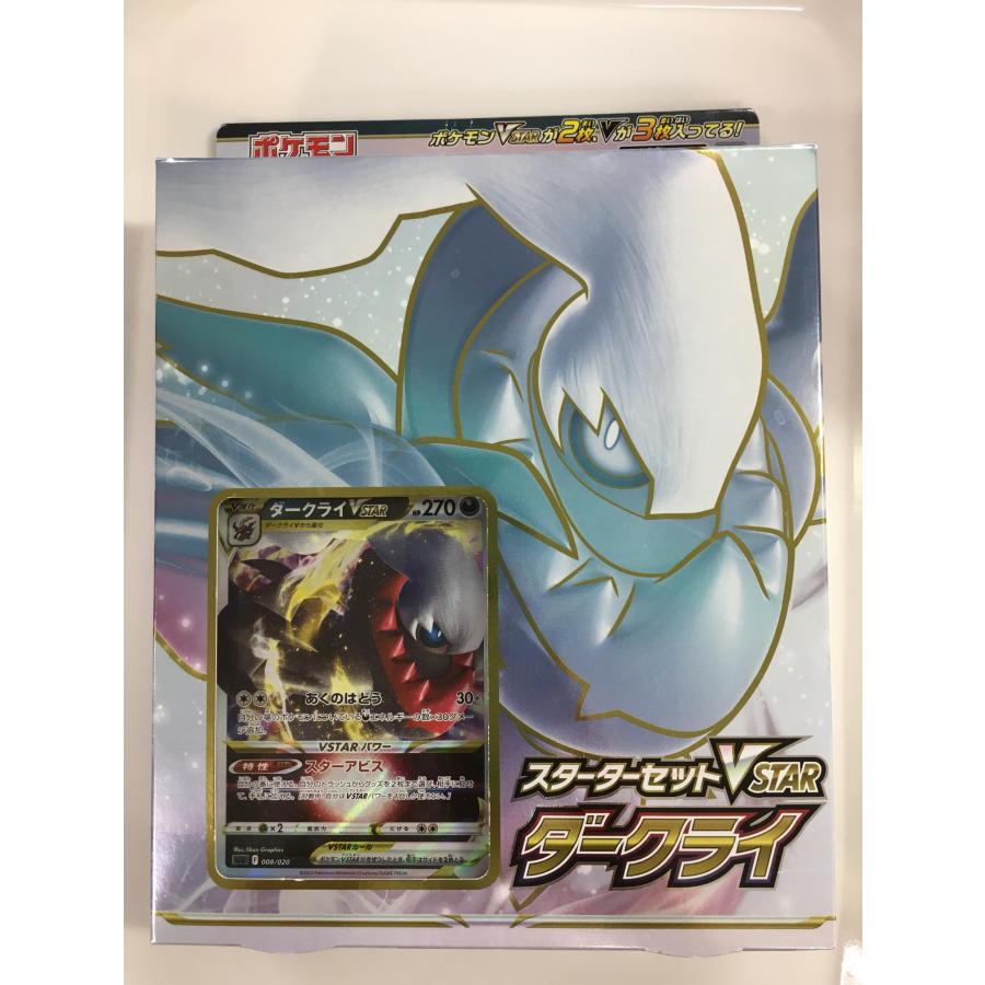 ポケモンカードゲーム セット ダークライVSTAR ソード＆シールド スターターセット VSTAR ダークライ(未開封