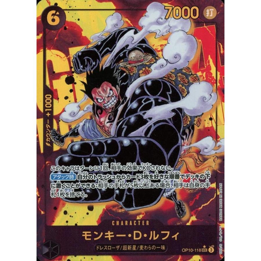 4枚セット モンキーDルフィ (パラレル) SEC [王族の血統] OP10-118