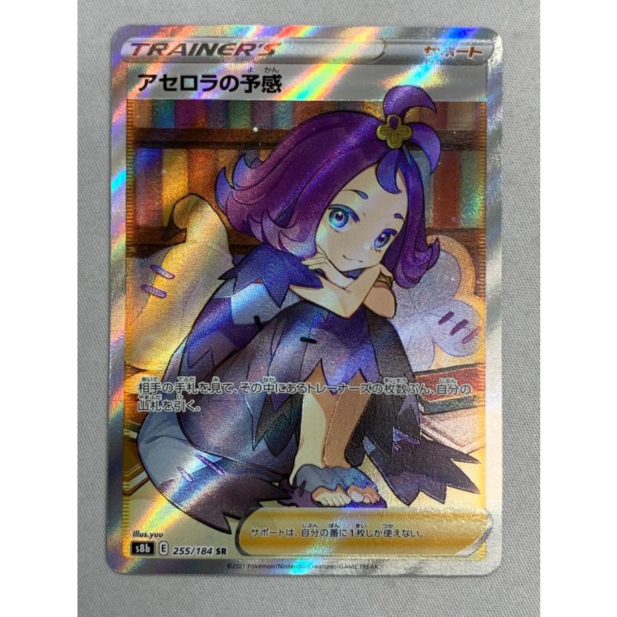 最終値下げ ポケモンカード アセロラの予感 SR PSA10｜Yahoo!フリマ