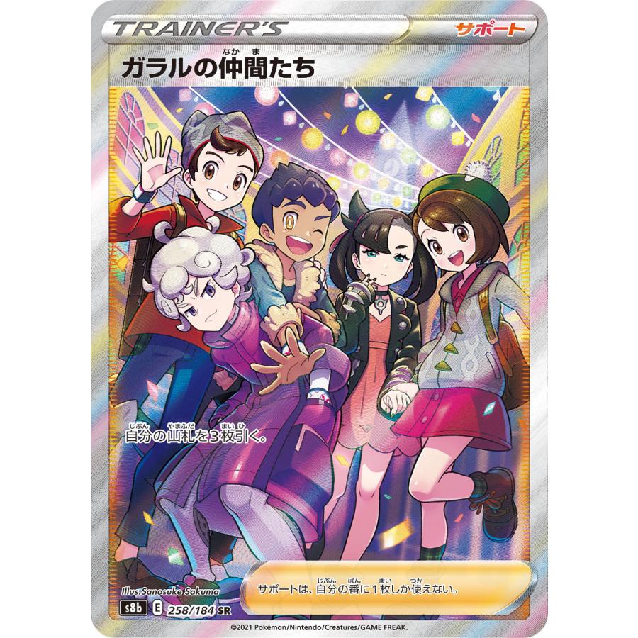 PSA10ポケモンカードガラルの仲間たち　アローラの仲間たち SR 中国語 2枚 PSA10ポケモンカードガラルの仲間たち アローラの仲間たち SR 中国語 2