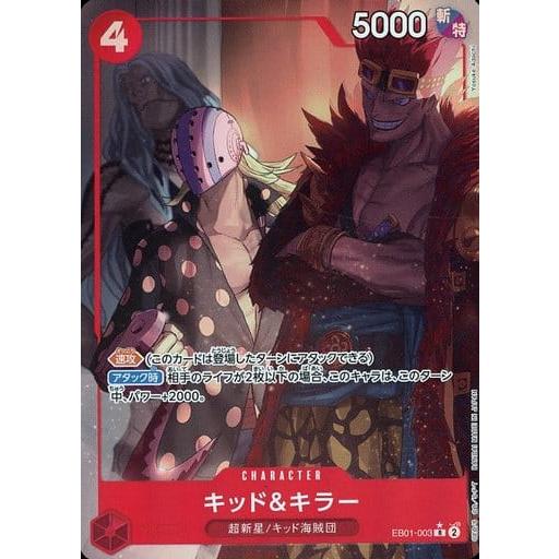 キッド＆キラー(パラレル) R [メモリアルコレクション] EB01-003