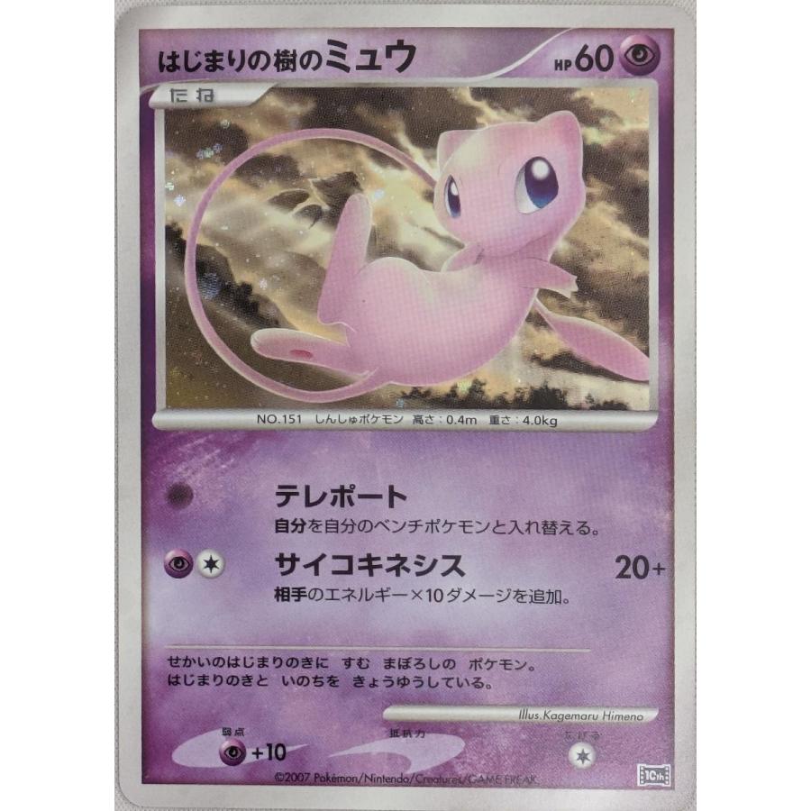 ARS10 はじまりの樹のミュウ　映画10周年記念プレミアムシート はじまりの樹のミュウ [映画10周年記念プレミアムシート] 傷有り