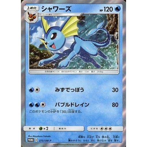 シャワーズ [雷のサンダースGX] SMI 275/SM-P 傷有り ポケモンカード