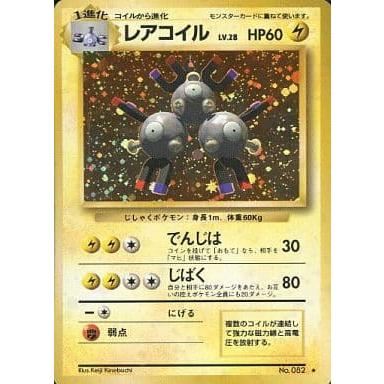 レアコイル LV.28(第1弾再販) ☆ [旧裏面] No.082 傷有り ポケモン