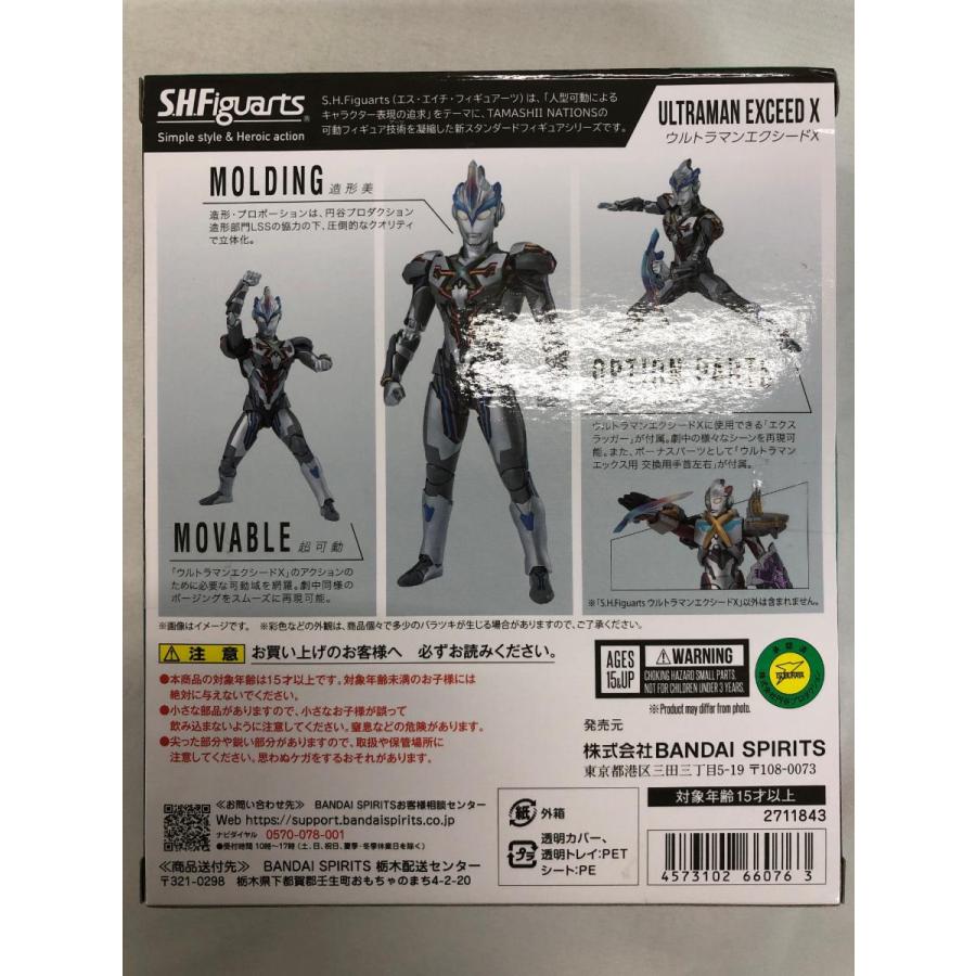 S.H.Figuarts ウルトラマンエクシードX : ネットオフ もえたく!店