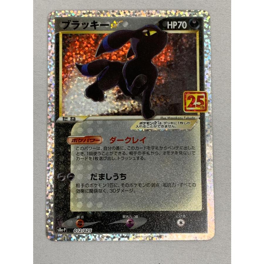 ポケモンカード ブラッキー 25th s8a-P_012/025 PSA10｜Yahoo!フリマ