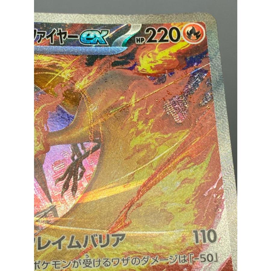 ロケット団のファイヤーex SAR [ロケット団の栄光] SV10 124/098