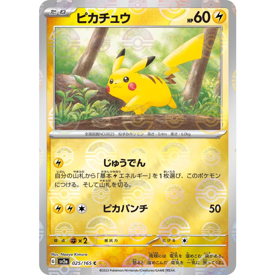 【PSA10】ピカチュウ　モンスターボールミラー ポケモンカード PSA10】ピカチュウ モンスターボールミラー ポケモンカード ピカチュウ