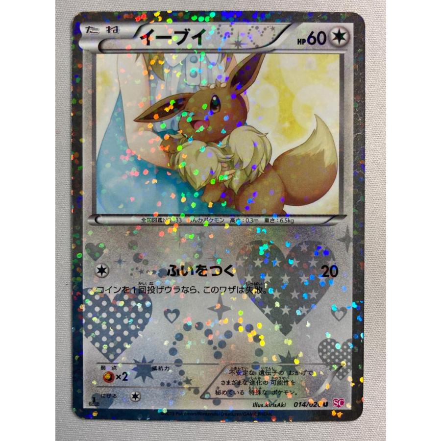 イーブイ U 014/020 シャイニーコレクション SC イーブイ U :1ED [SC
