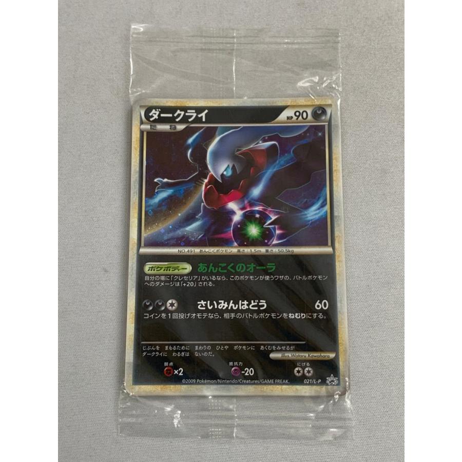 未開封 台紙付き ポケモンカード LEGEND ダークライ 021/L-P 未開封 台紙付き ポケモンカード LEGEND ダークライ 021/L-P