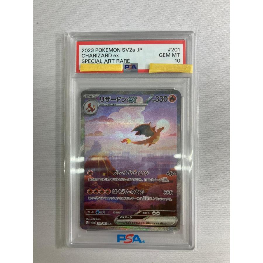 リザードンex SAR SV2a ポケモンカード151 PSA10 リザードンex SAR [ポケモンカード151] SV2a 201/165 (PSA10) ポケモン