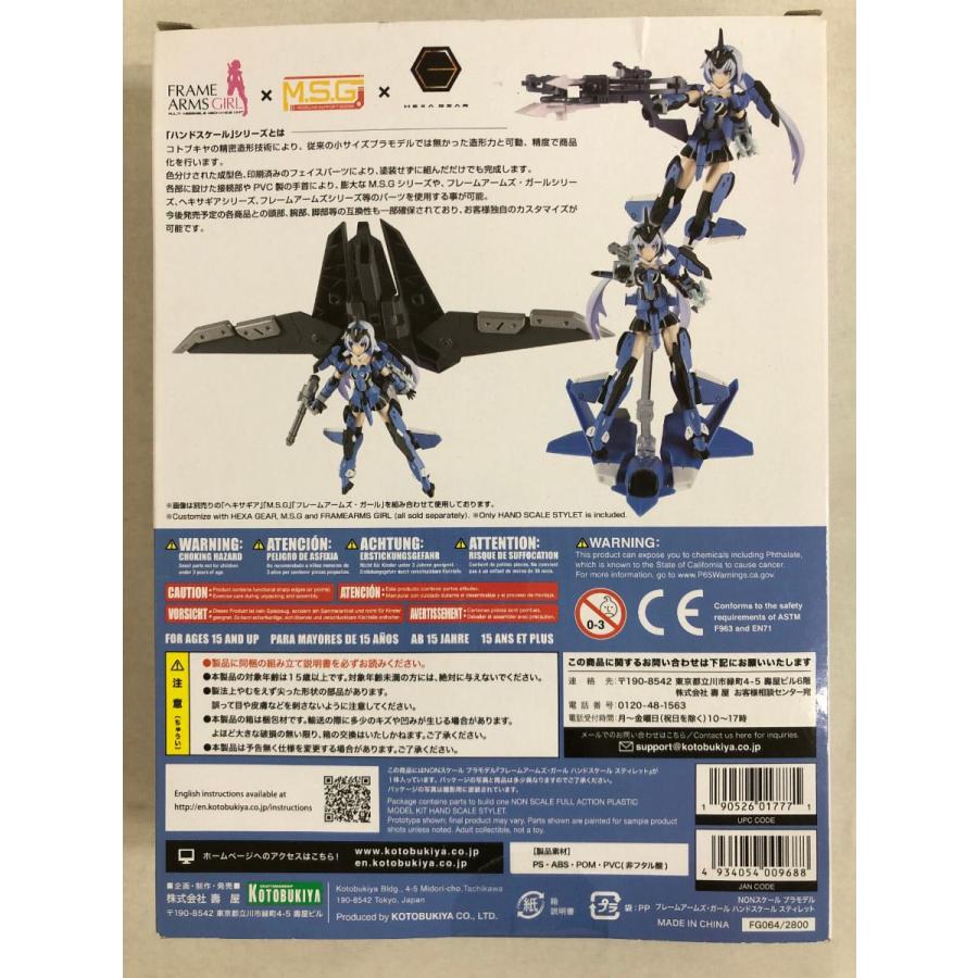 フレームアームズ・ガール ハンドスケール スティレット 全高約