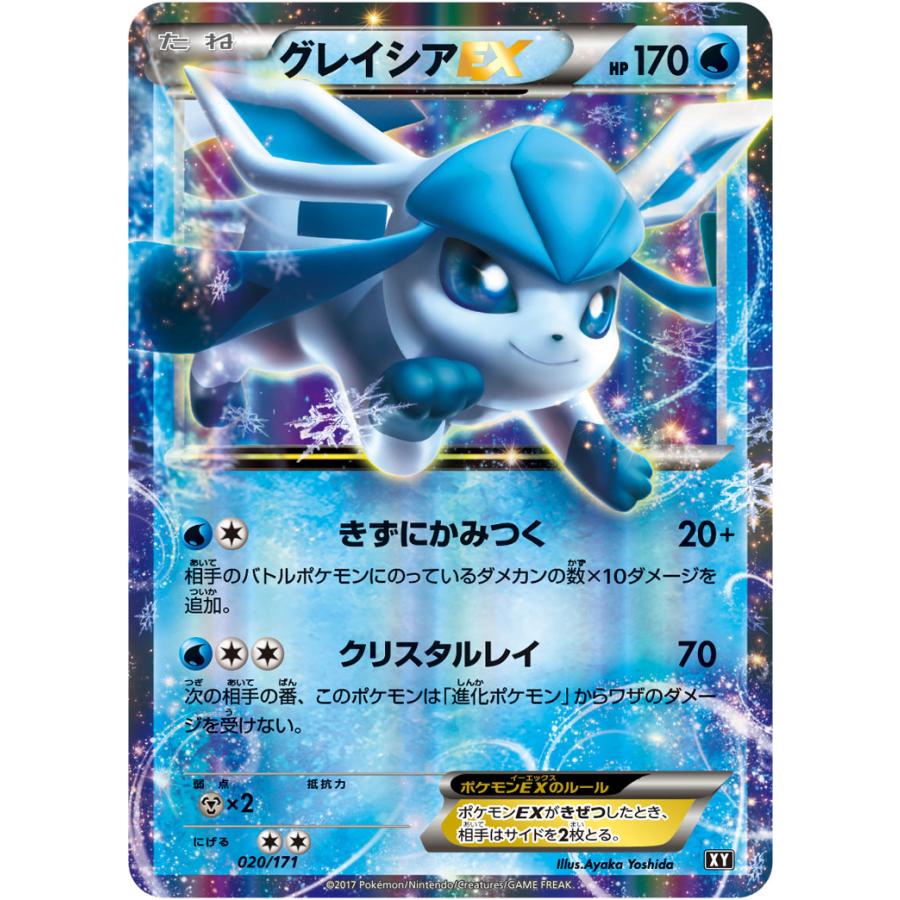 【PSA10】グレイシアEX RR 018/078 PSA10 グレイシアex SAR SV8a 206/187