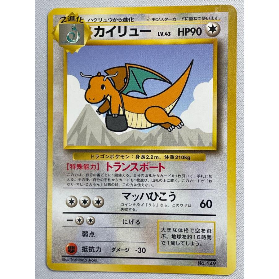 ポケモンカード 旧裏 カイリュー LV 43 ANAプロモ｜Yahoo!フリマ（旧