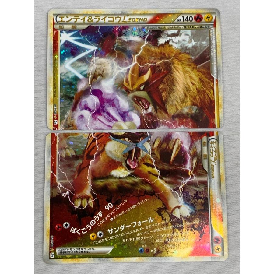 エンテイ＆ライコウＬＥＧＥＮＤ アンリミ エンテイ&ライコウLEGEND | ポケモンカードゲーム公式ホームページ