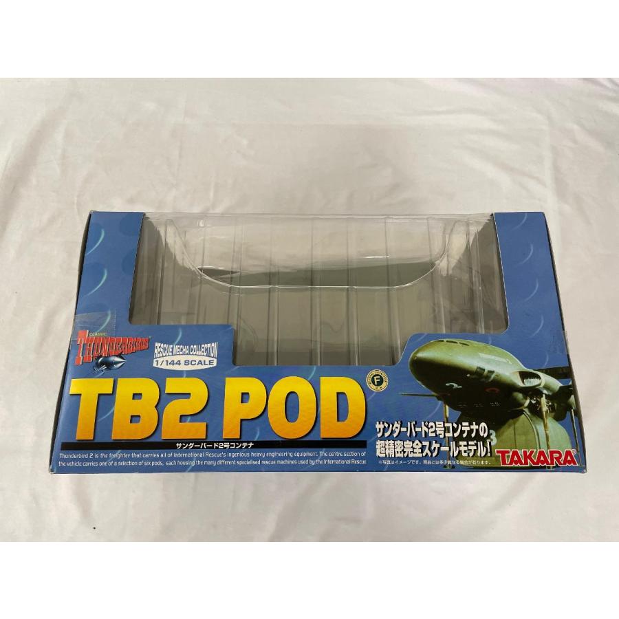 希少 TB2 POD サンダーバード2号 コンテナ 1/144 サンダーバード 1/144 サンダーバード2号 コンテナ : ネットオフ もえ