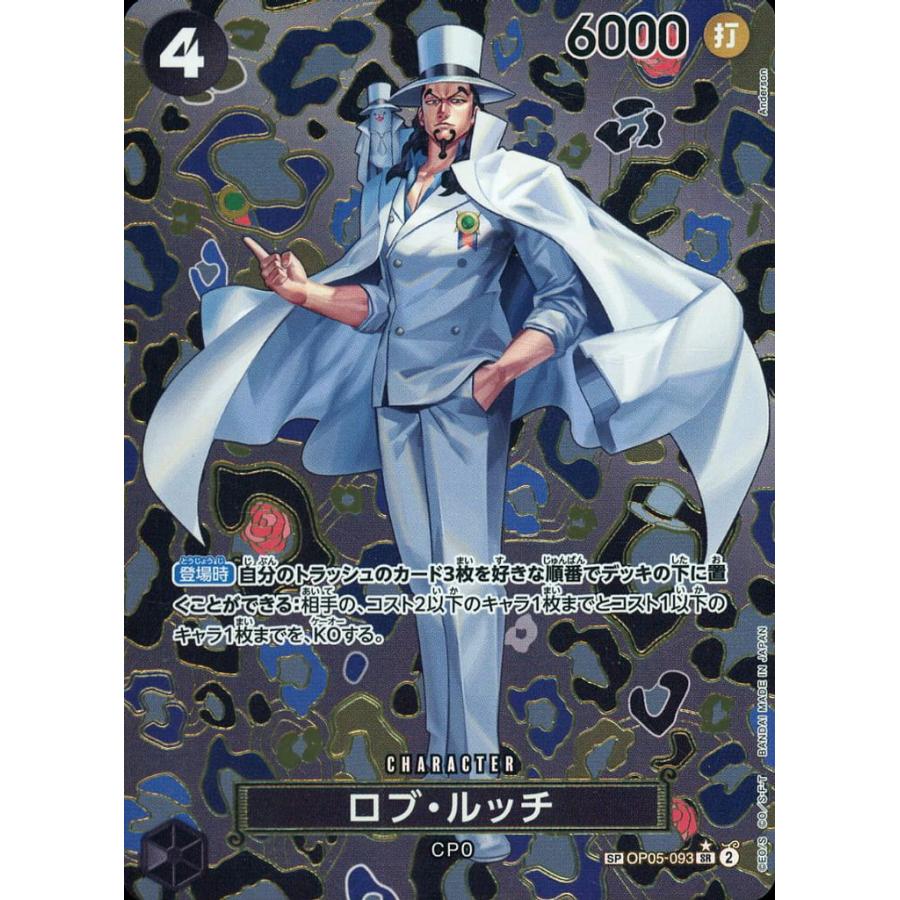 ロブ・ルッチ(パラレル) SP [新たなる皇帝] OP05-093 傷有り