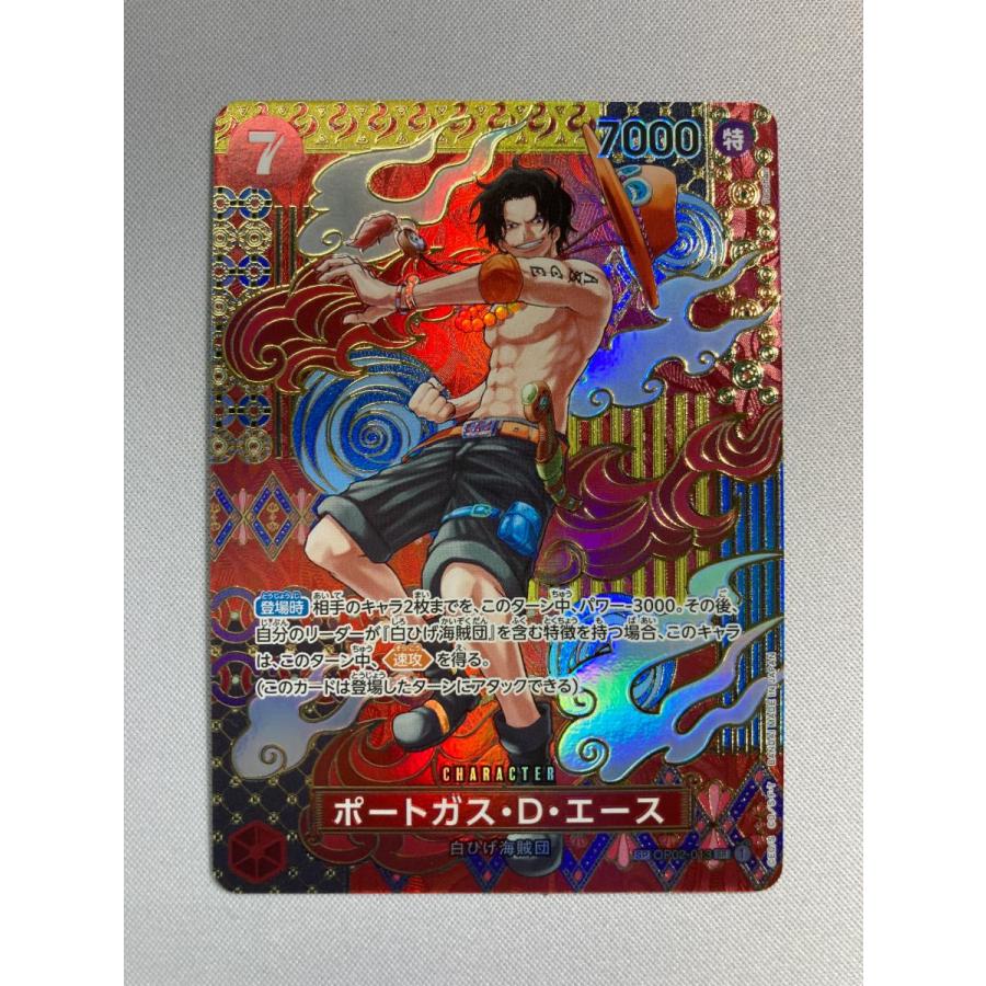 【ネットオリパ当選品】ポートガス・D・エース SR SP OP02-013 ネットオリパ当選品】ポートガス・D・エース SR SP OP02-013